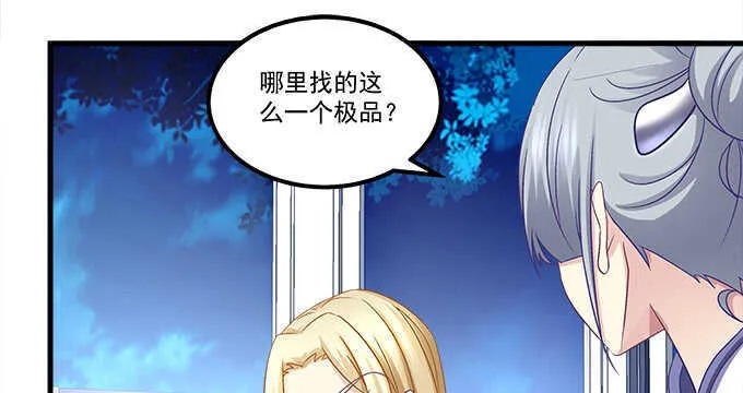 145话 她可是宝贝 第4页