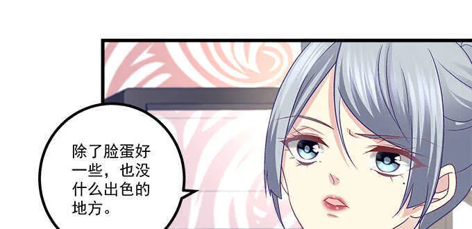145话 她可是宝贝 第6页
