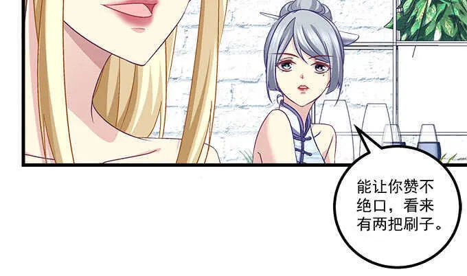 145话 她可是宝贝 第9页