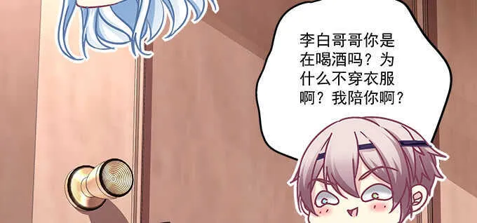 145话 她可是宝贝 第42页