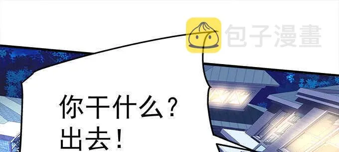 145话 她可是宝贝 第45页