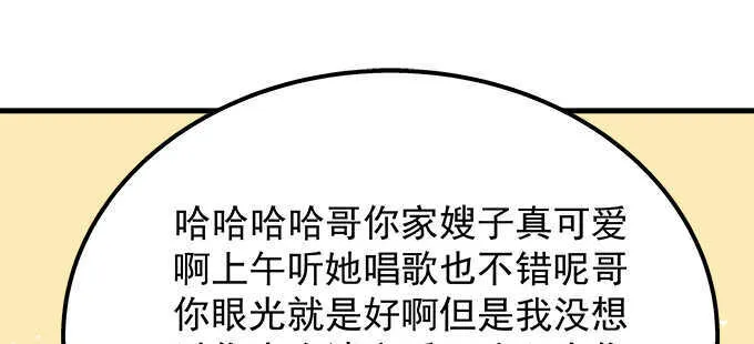145话 她可是宝贝 第54页