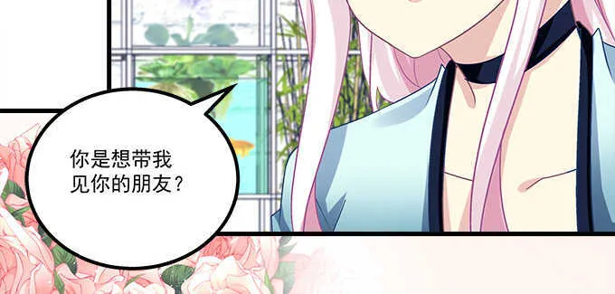 145话 她可是宝贝 第59页