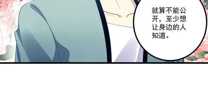 145话 她可是宝贝 第62页
