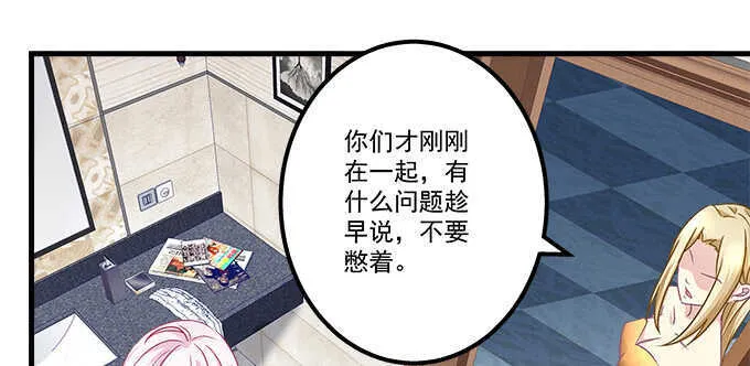 145话 她可是宝贝 第73页