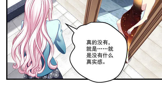 145话 她可是宝贝 第74页