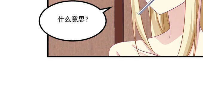 145话 她可是宝贝 第76页
