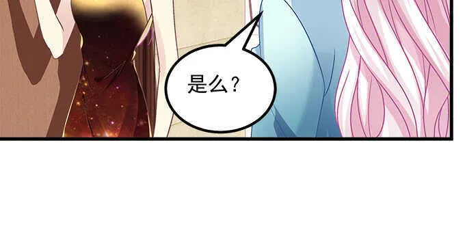 145话 她可是宝贝 第82页