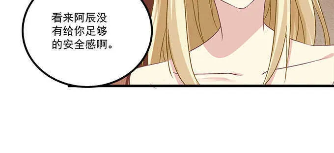 145话 她可是宝贝 第84页