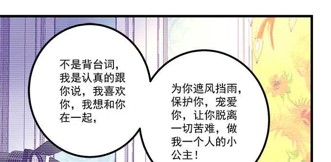 146话 感情岂容你说散就散 第30页