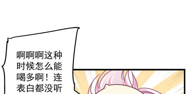 146话 感情岂容你说散就散 第36页