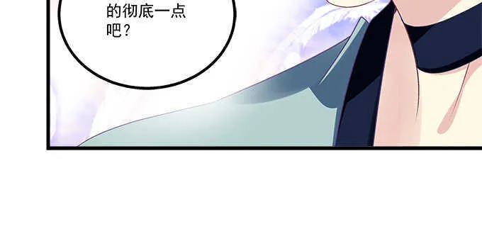 147话 坏老头 第70页