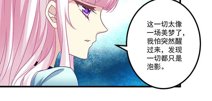 148话 蓝逸辰女友联盟 第15页