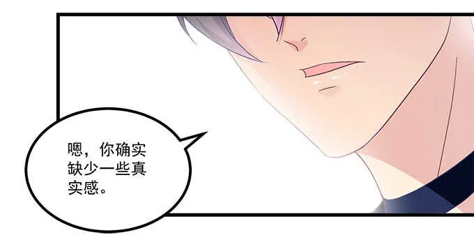 148话 蓝逸辰女友联盟 第16页