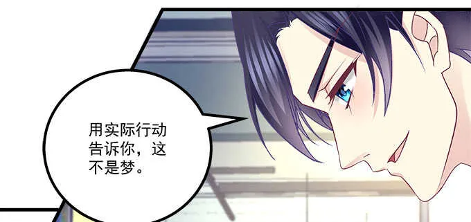 148话 蓝逸辰女友联盟 第23页