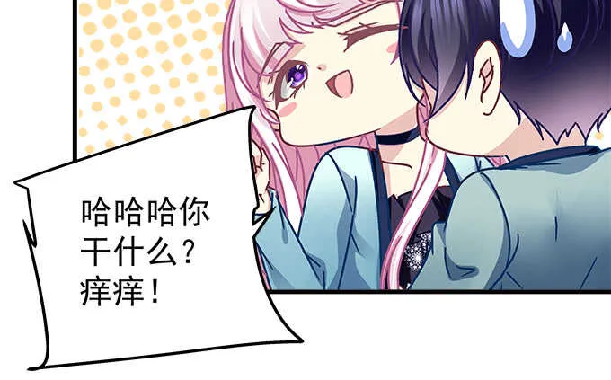 148话 蓝逸辰女友联盟 第32页
