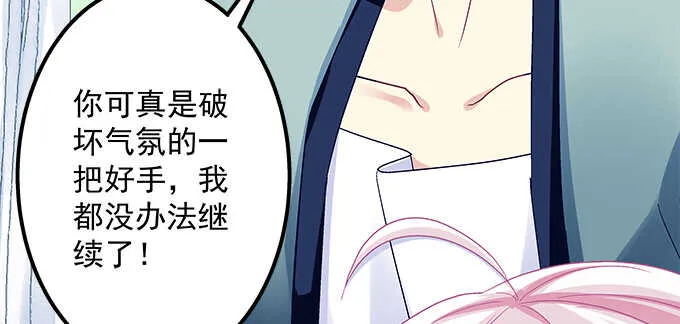 148话 蓝逸辰女友联盟 第35页