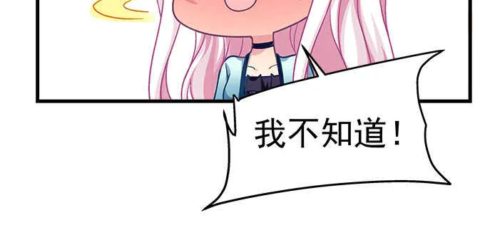 148话 蓝逸辰女友联盟 第43页