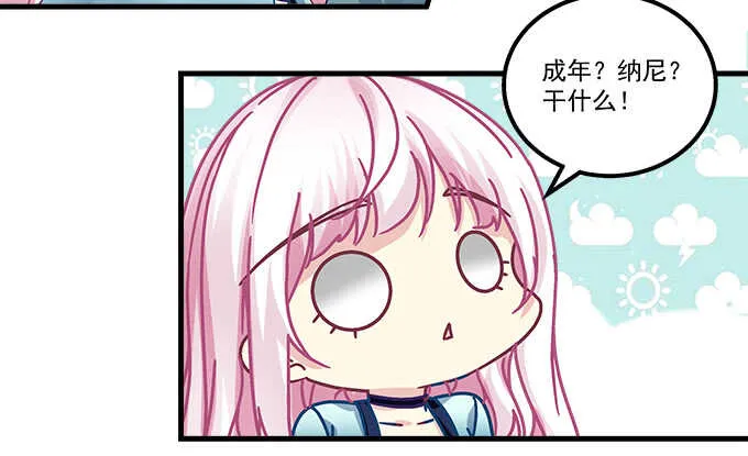 148话 蓝逸辰女友联盟 第49页