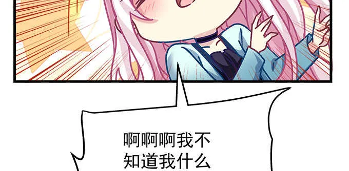 148话 蓝逸辰女友联盟 第53页