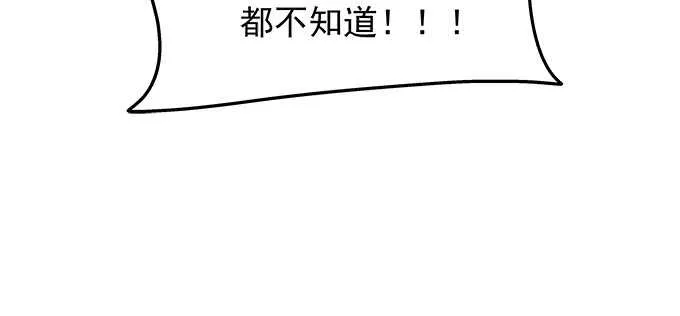 148话 蓝逸辰女友联盟 第54页