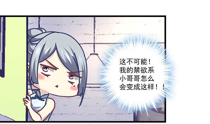 148话 蓝逸辰女友联盟 第55页