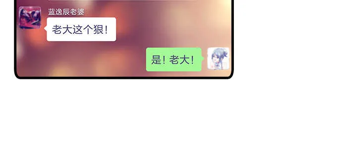 148话 蓝逸辰女友联盟 第59页