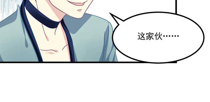 148话 蓝逸辰女友联盟 第68页