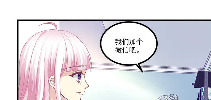 148话 蓝逸辰女友联盟 第73页