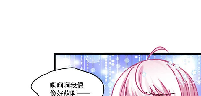 148话 蓝逸辰女友联盟 第81页