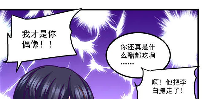 148话 蓝逸辰女友联盟 第83页