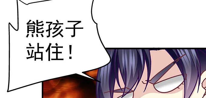 148话 蓝逸辰女友联盟 第85页