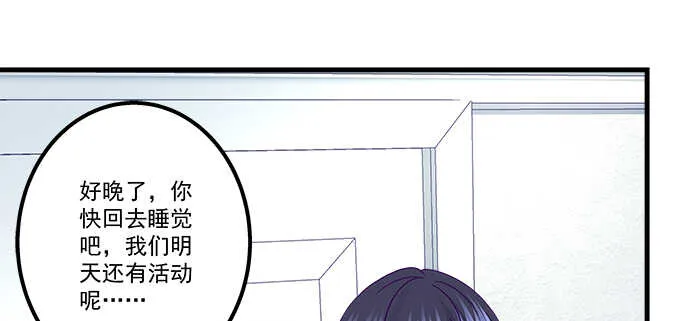 149话 我的小尾巴 第5页
