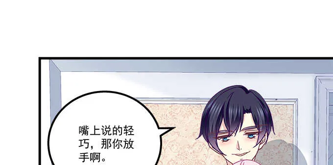 149话 我的小尾巴 第8页
