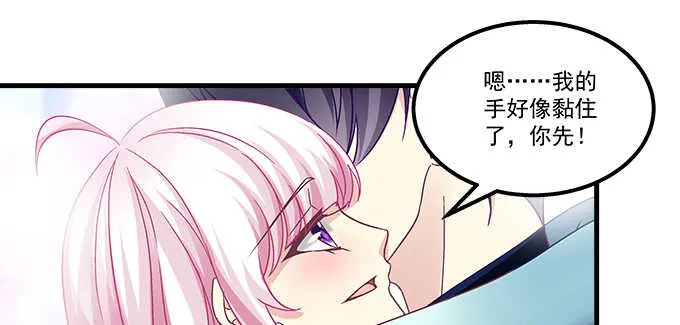149话 我的小尾巴 第10页