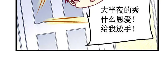 149话 我的小尾巴 第14页