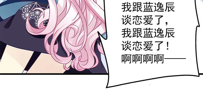 149话 我的小尾巴 第37页