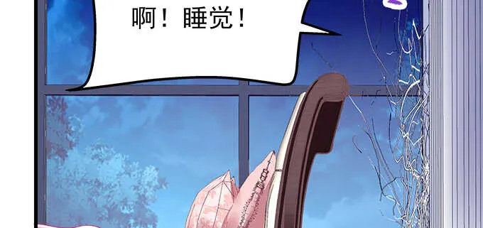 149话 我的小尾巴 第39页