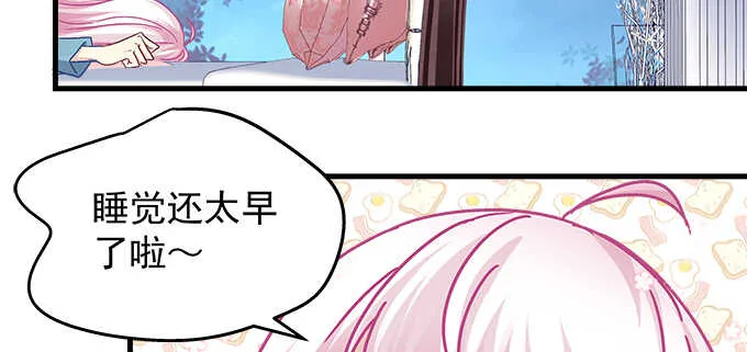 149话 我的小尾巴 第40页