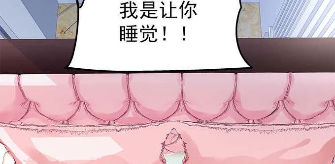 149话 我的小尾巴 第43页