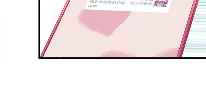 149话 我的小尾巴 第49页