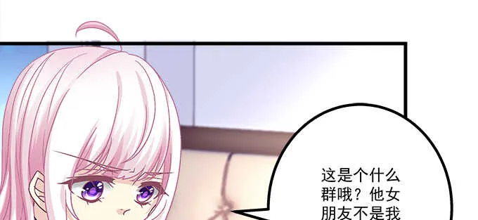 149话 我的小尾巴 第50页