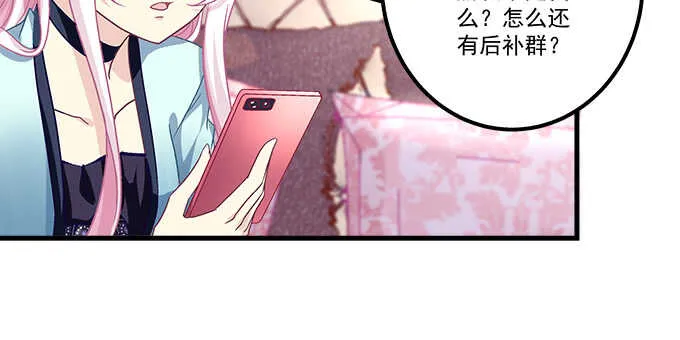 149话 我的小尾巴 第51页