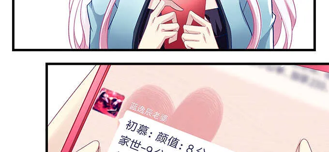 149话 我的小尾巴 第57页