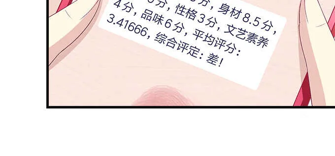 149话 我的小尾巴 第58页