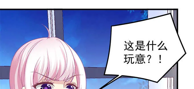 149话 我的小尾巴 第59页