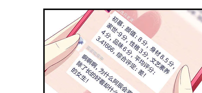 149话 我的小尾巴 第61页
