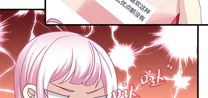 149话 我的小尾巴 第62页