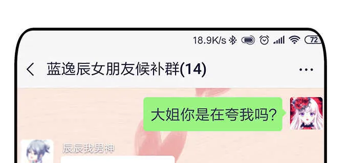 149话 我的小尾巴 第64页