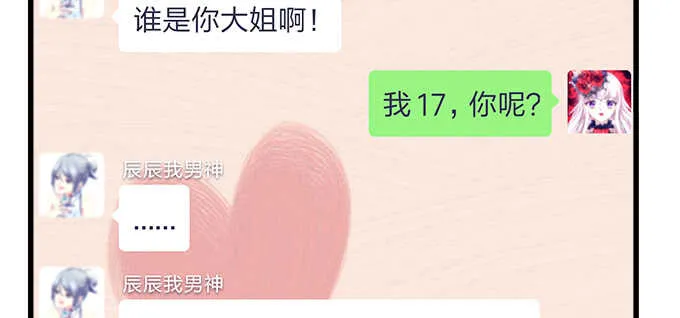 149话 我的小尾巴 第65页